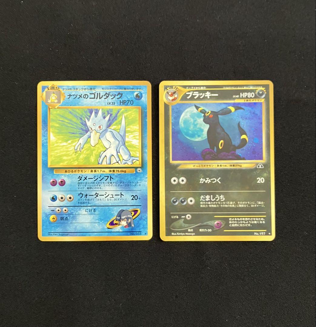 B1017】ポケモンカード旧裏24枚まとめ売り B1017】ポケモンカード旧裏24枚まとめ売り - メルカリ