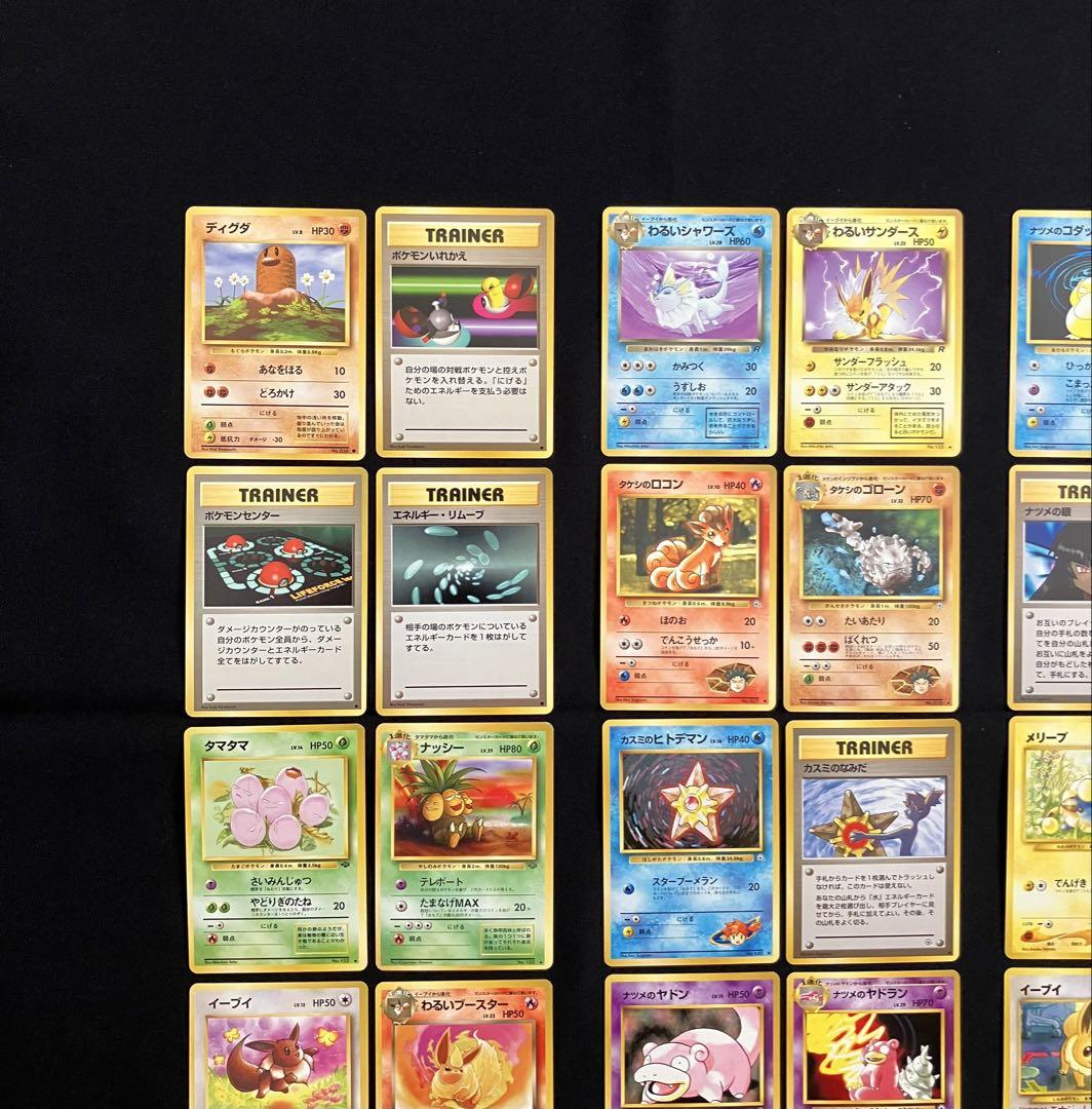 B1017】ポケモンカード旧裏24枚まとめ売り