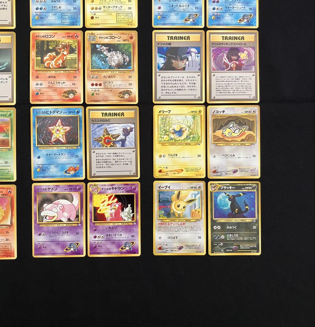 B1017】ポケモンカード旧裏24枚まとめ売り