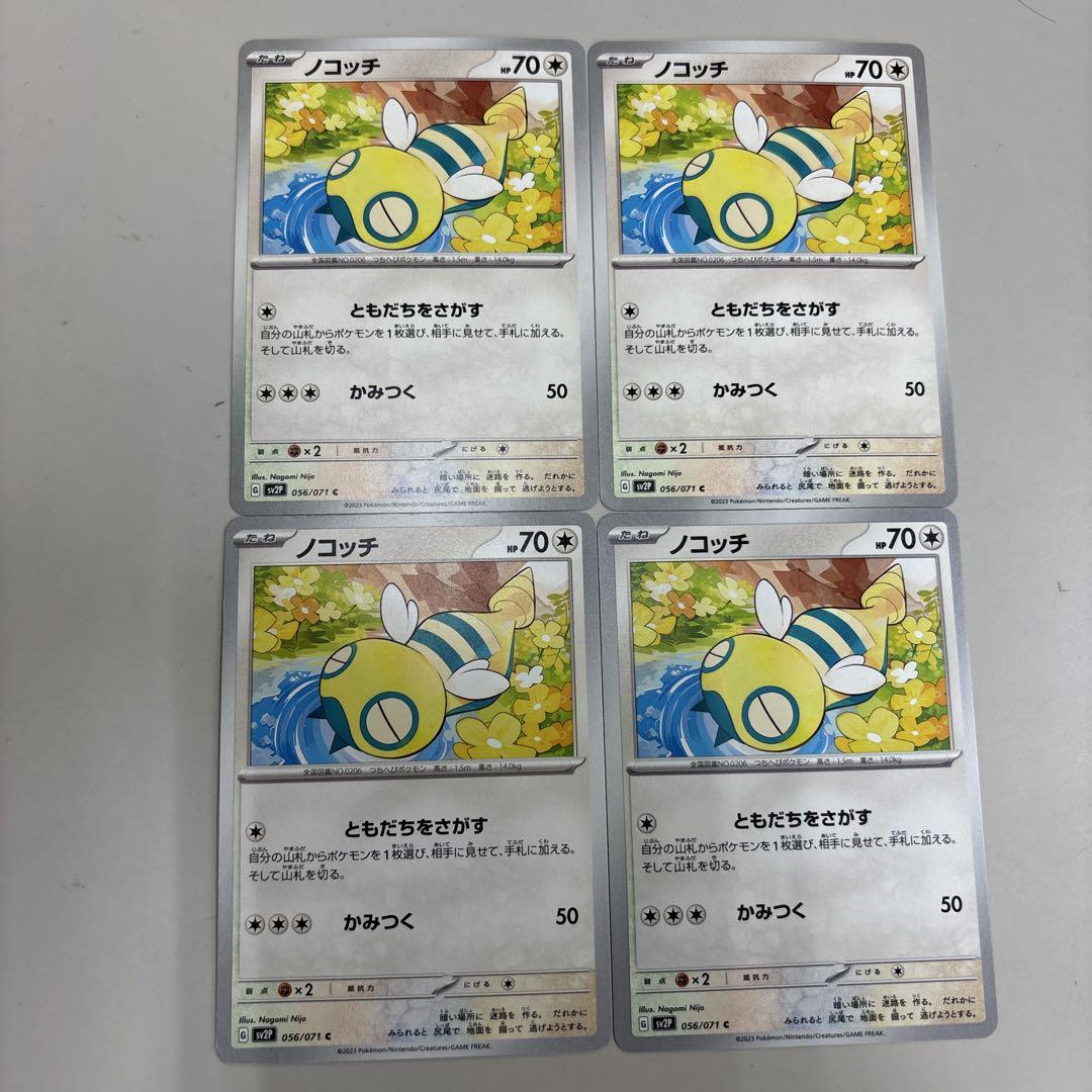 ポケモンカード 旧裏 1996 イーブイ 入手困難 状態良好 初期