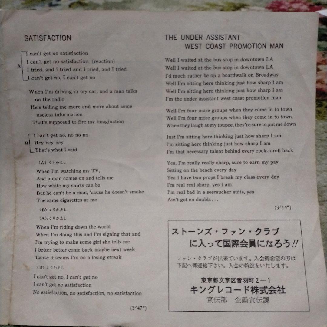 レコード シングル × 2枚