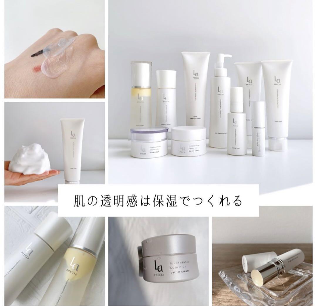 ラプレシアクレンジング&洗顔