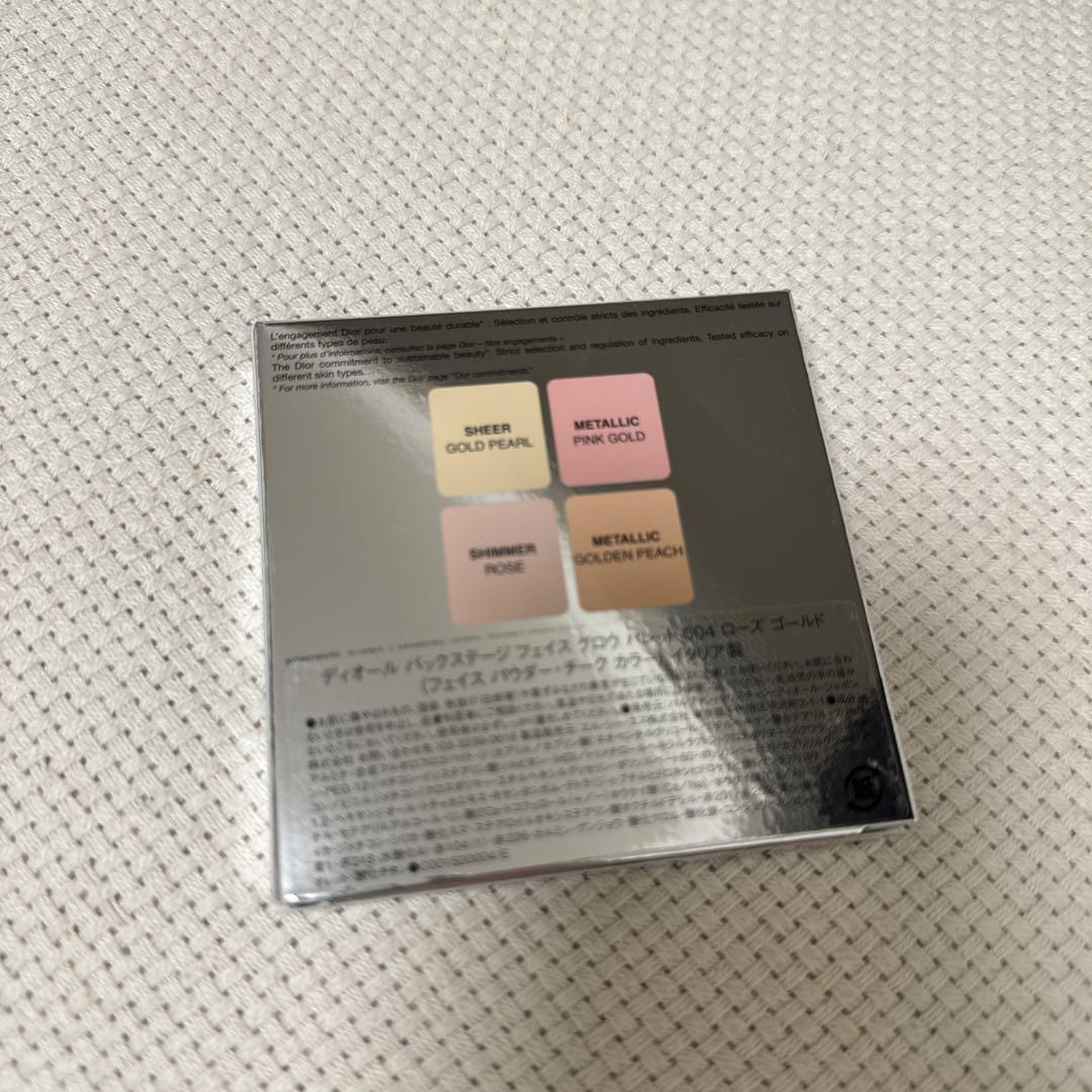 DIOR グロウパレット