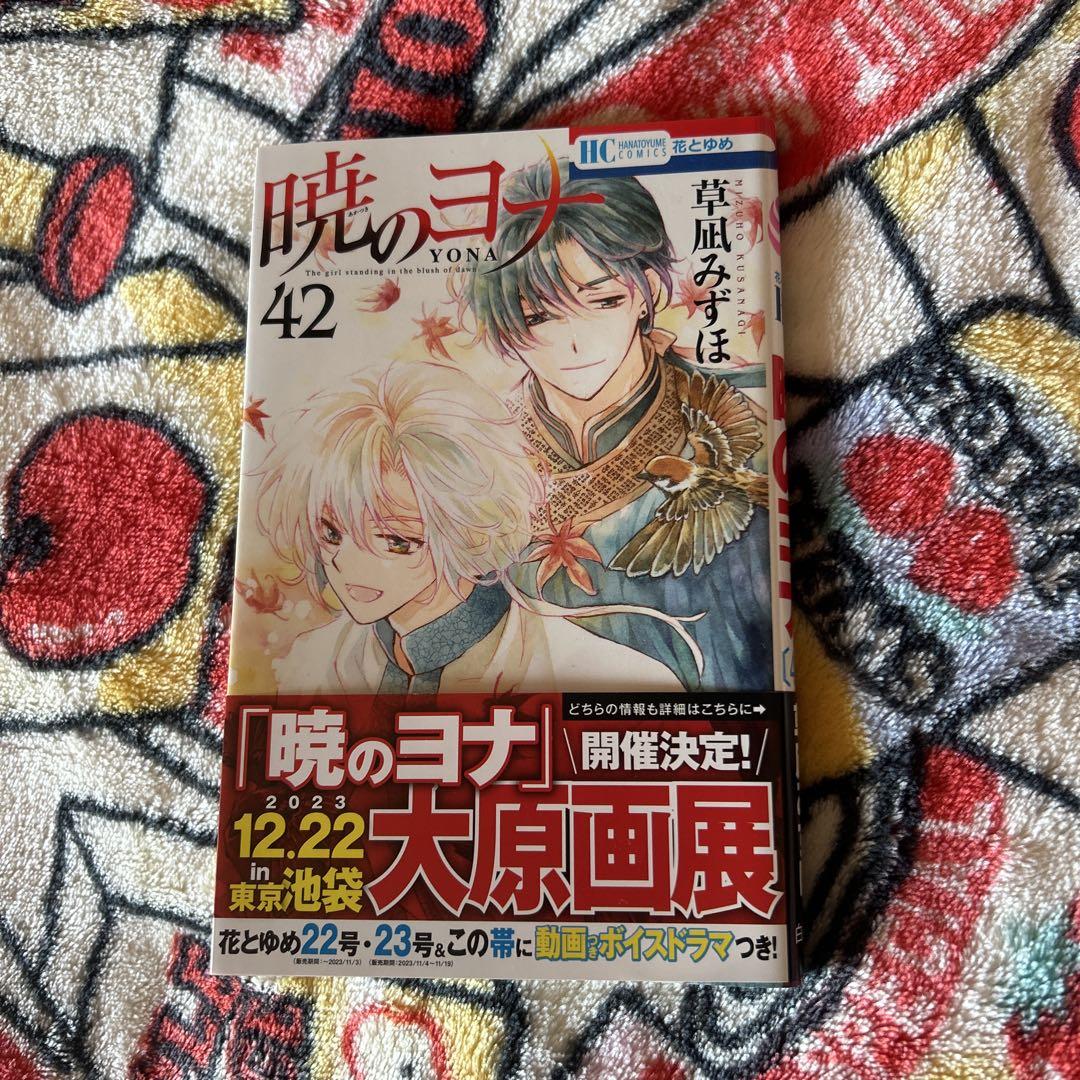 あさきゆめみし 超豪華版 箱付き 少女漫画 大和和紀 漫画