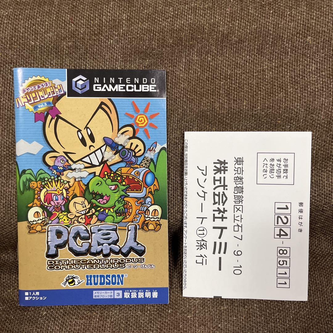 ハドソンセレクション ゲームキューブ