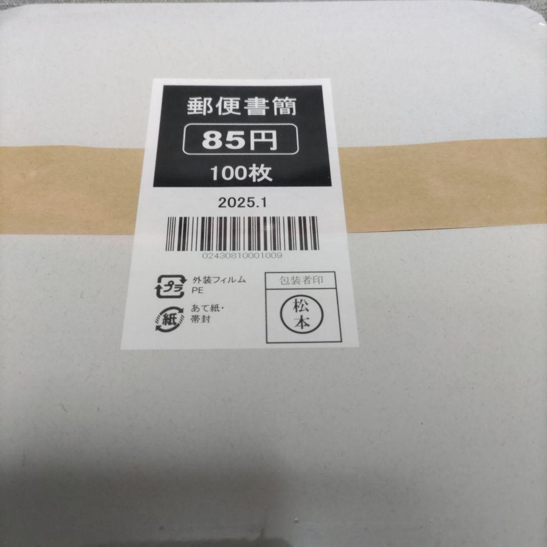 新・郵便書簡ミニレター 100枚完封 新・郵便書簡 ミニレター 100枚完封 - メルカリ