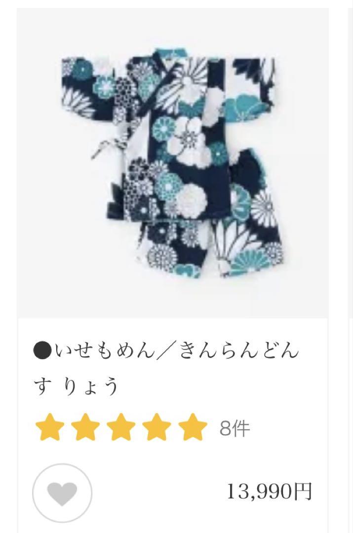 SOU・SOUこどもじんべえMサイズ
