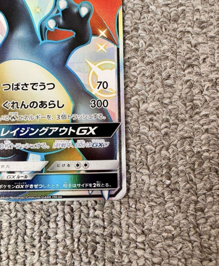 リザードンGX SSR ［最終値下］ リザードンGX SSR ［最終値下］ 状態A】リザードンGX SSR (209