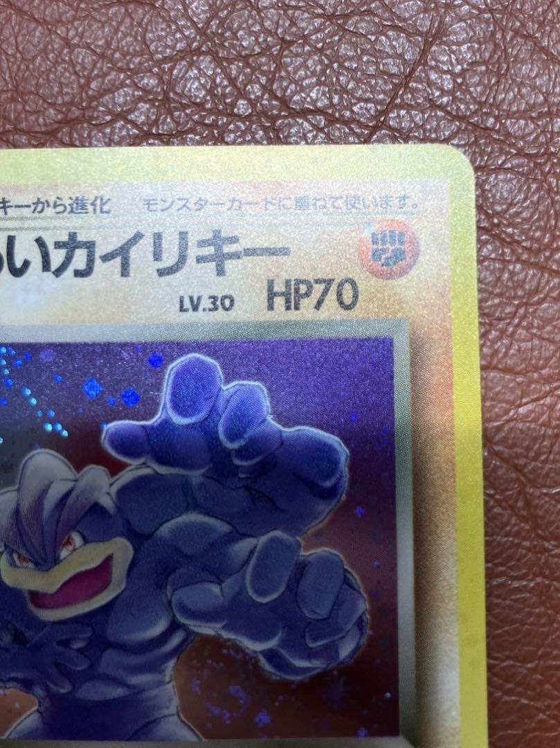 わるいカイリキー 第4弾拡張パック ロケット団 旧裏公式 ストア