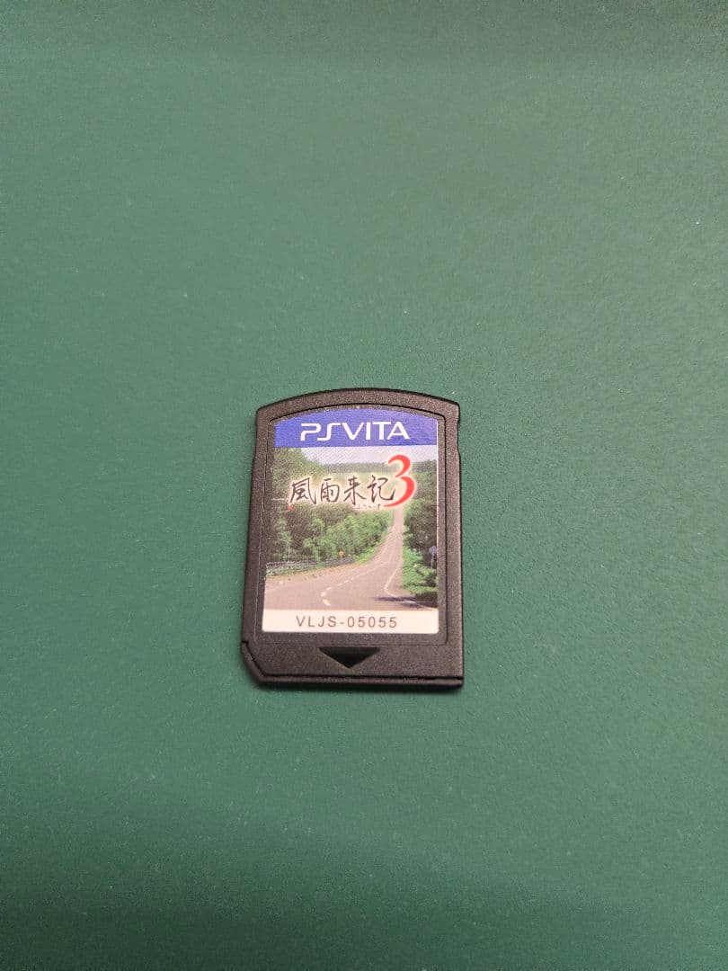 風雨来記3(ソフトのみ。パッケージなし)