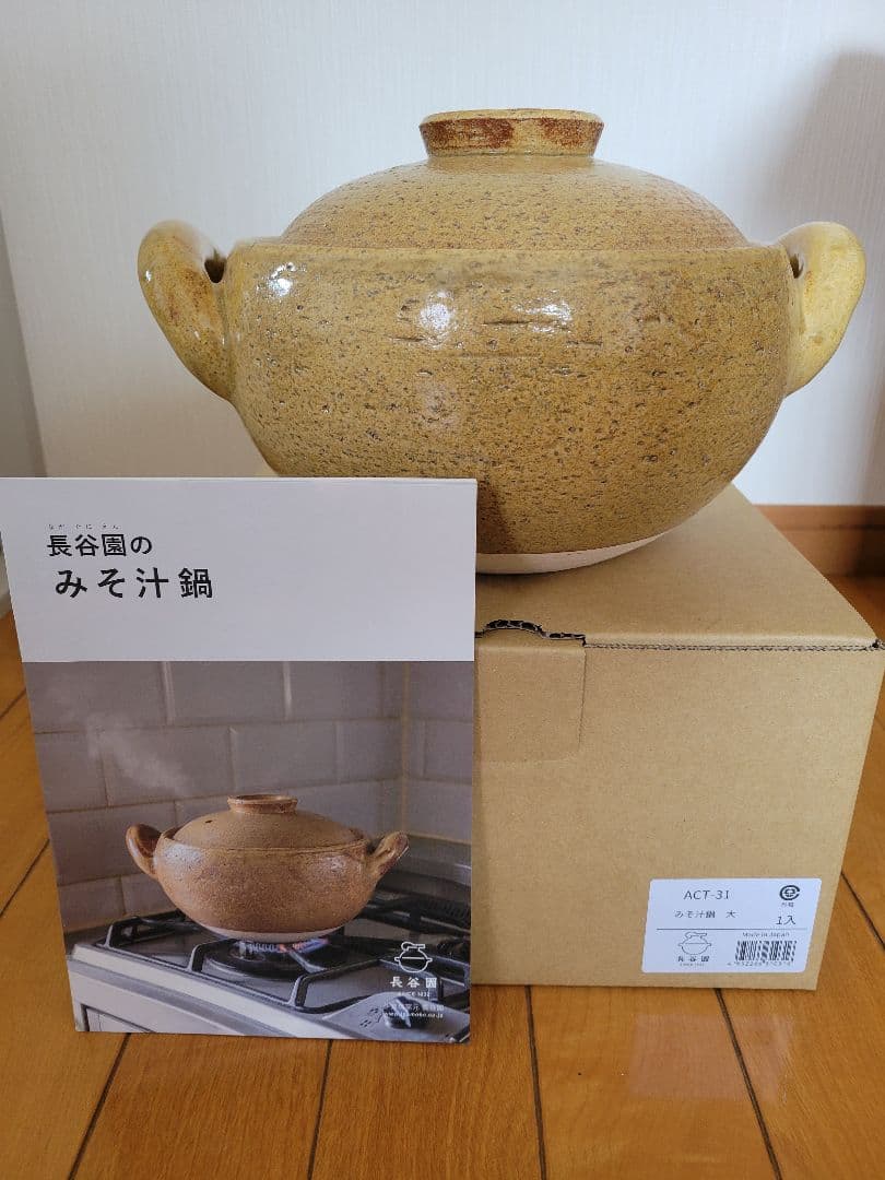 みそ汁鍋 長谷園 大長谷園 食器