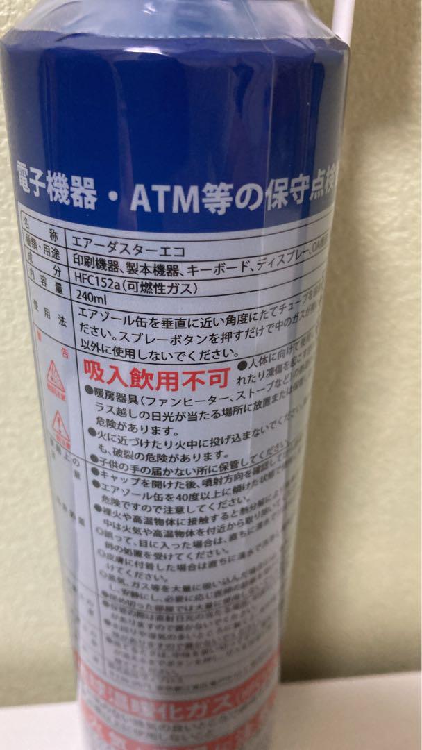 HFC-152a 240ml ガス24本※LayLax:ハイバレットガスと同成分 HFC-152a 240ml ガス缶8本※LayLax:ハイバレットガスと同成分