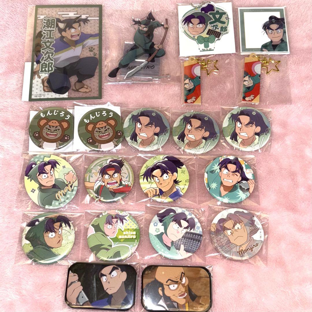 忍たま乱太郎 潮江文次郎 稗田八方斎 グッズセット