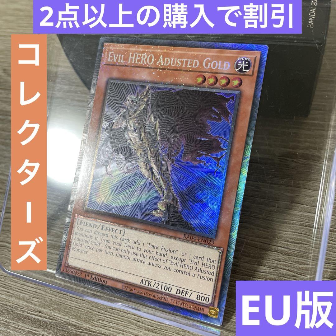 E－HEROアダスターゴールド コレクターズレア 英語版 EU版 RA04