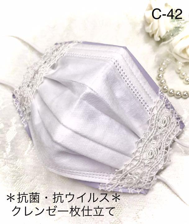 43%割引ホワイト系人気の贈り物が 日本製♡薔薇ケミカルレース 抗菌 43%割引ホワイト系人気の贈り物が 日本製♡薔薇ケミカルレース 抗菌