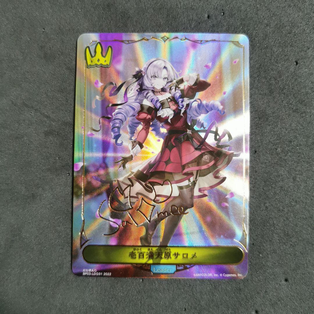 好評にて期間延長】 壱百満天原サロメ リーダー その他 - www.nisi.net