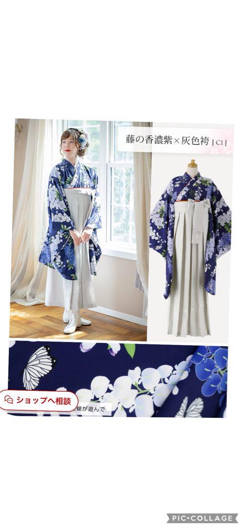 袴セット　150cm