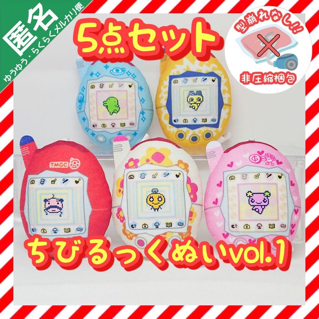 【新品未使用】たまごっちプラス ぬいぐるみ 2点セット 祝ケータイかいツー！たまごっちプラス めちゃもふぐっと