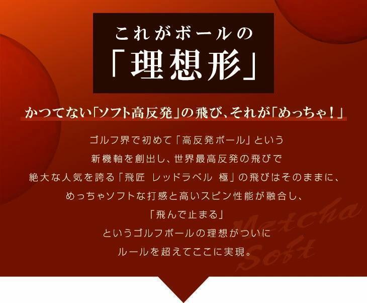 【新品】 ソフト高反発ボール めっちゃソフト 白 3ダースセット ワークスゴルフ