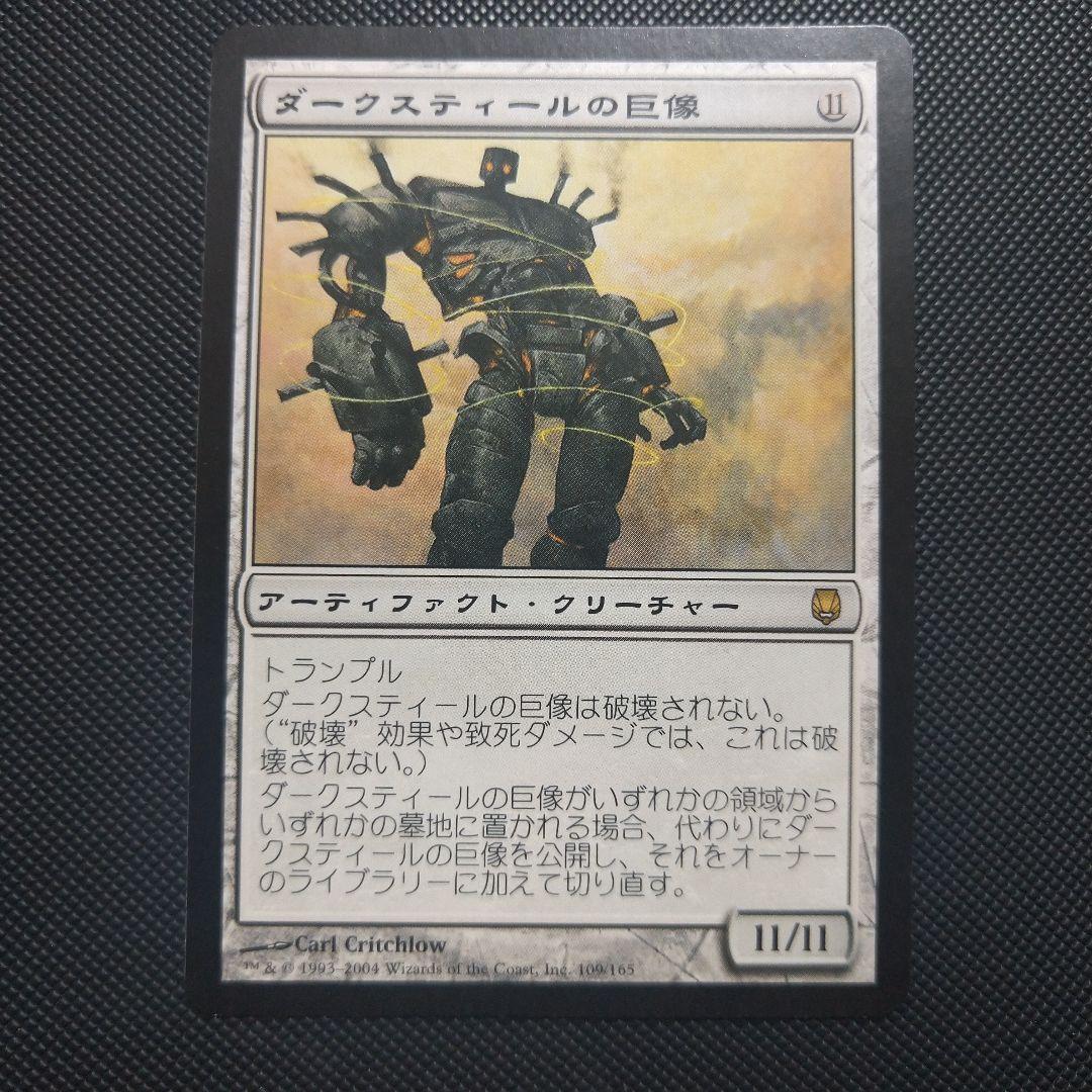 MTG 約束された終末、エムラクール 日本語版 異界月 マジック