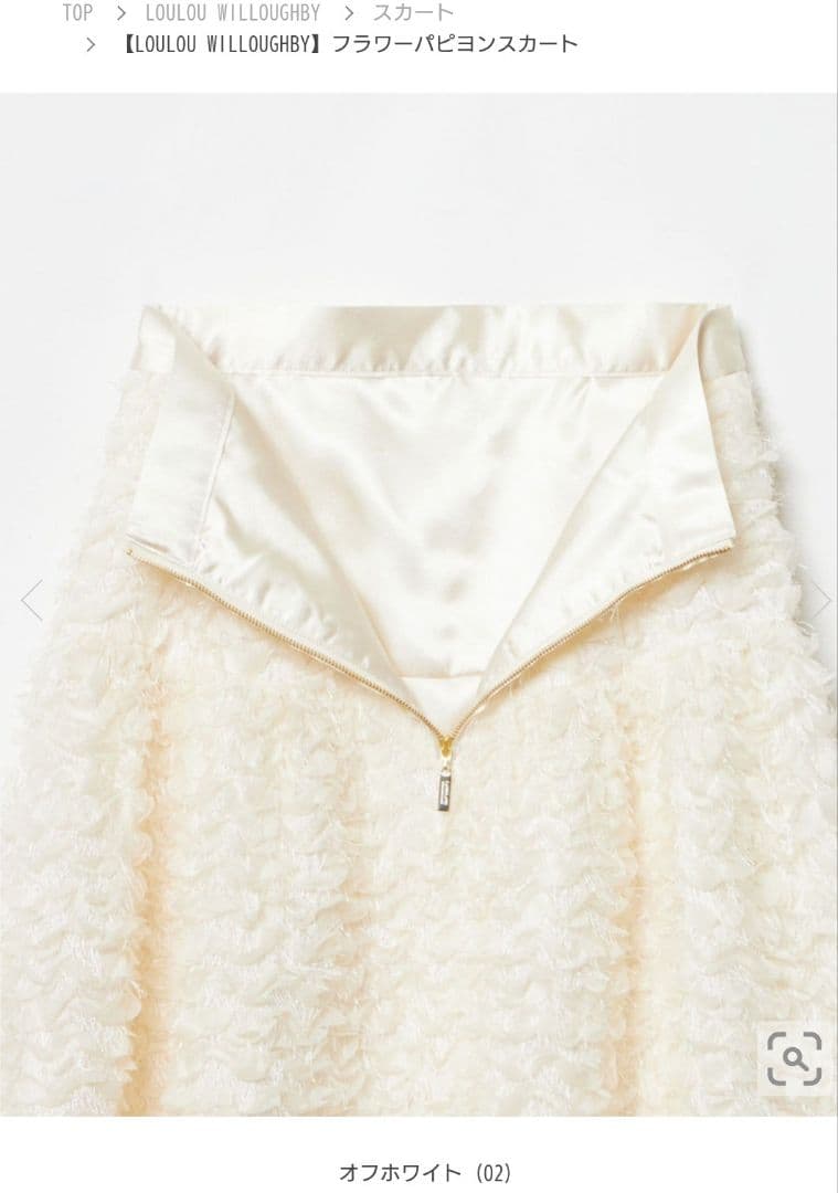 24年ルルウィルビーLOULOU WILLOUGHBY★フラワーパピヨンスカート