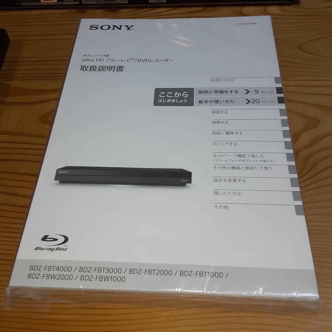 SONY BDZ-FBT3000 ブルーレイレコーダー 4K 2020年製