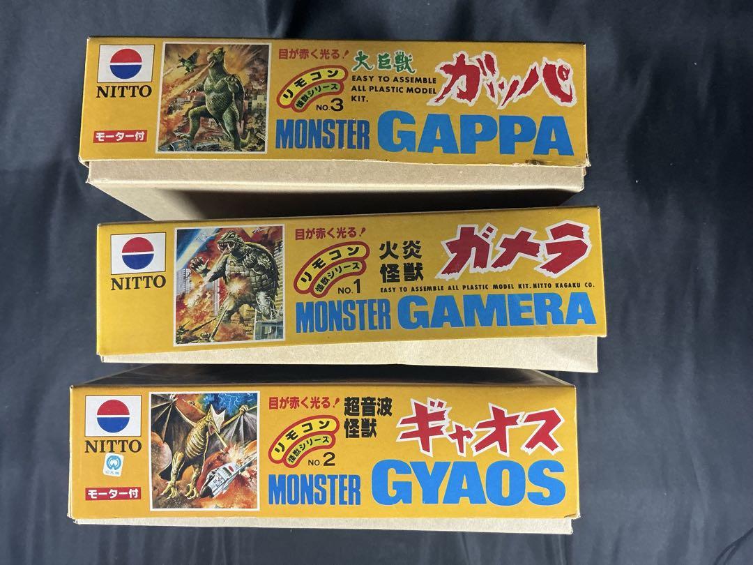 新品】NITTO リモコン怪獣シリーズ全3種(ガメラ ギャオス ガッパ