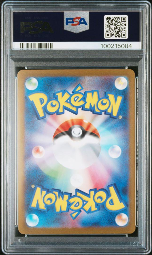 PSA10 長場 エーフィ