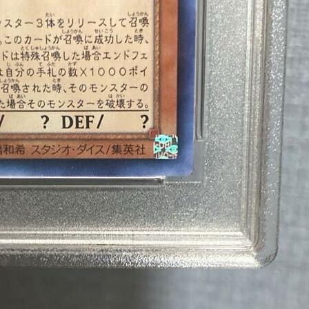 連番 PSA10 オシリスの天空竜 オベリスクの巨神兵 遊戯王 5つ目 最高評価