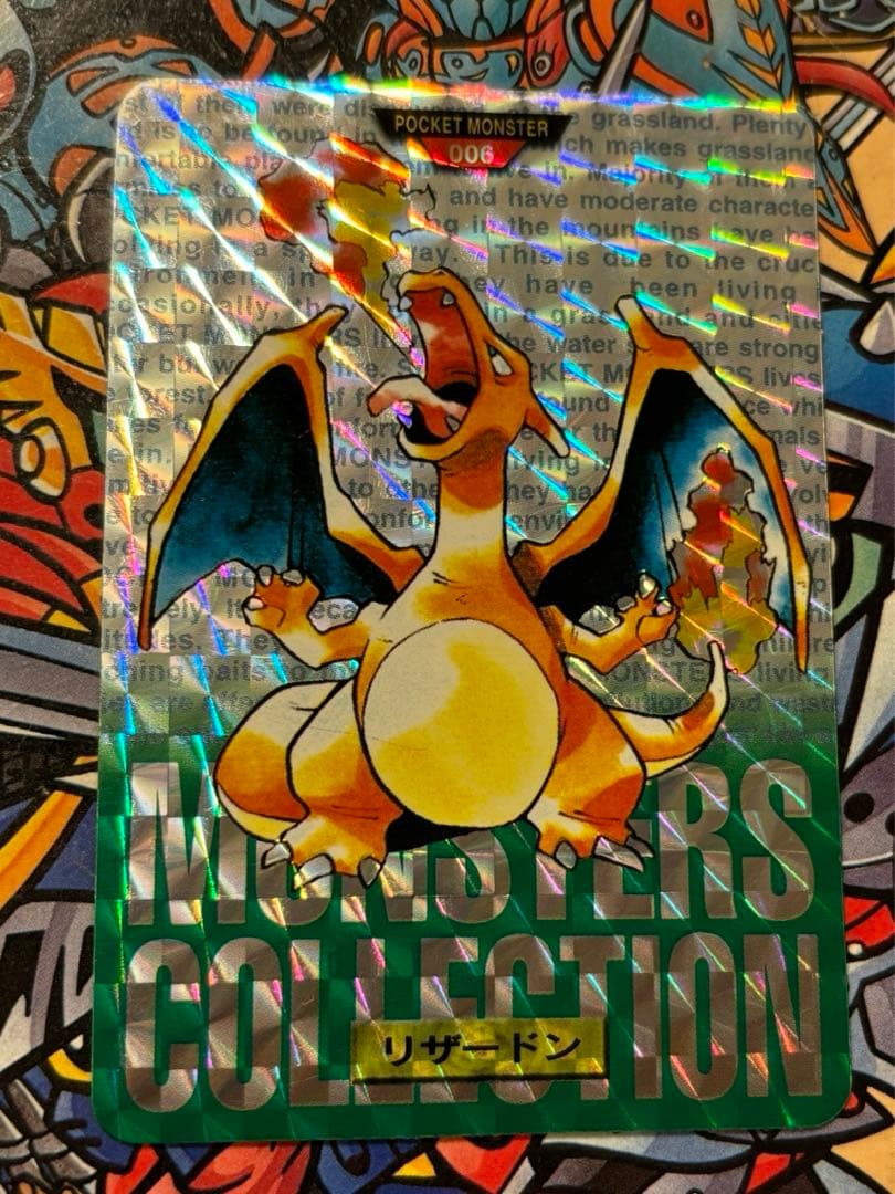 ポケモンカードダスリザードン緑