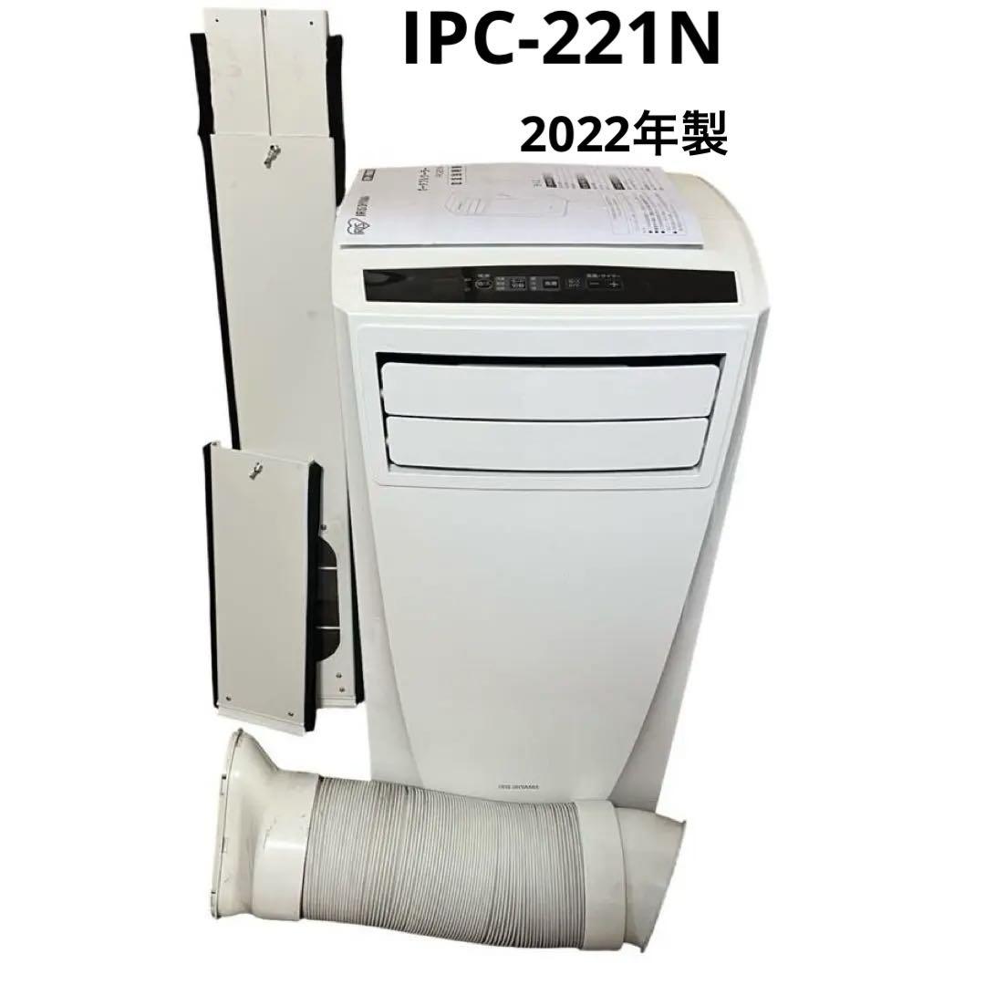 アイリスオーヤマ ポータブルクーラー IPC-221N - メルカリ