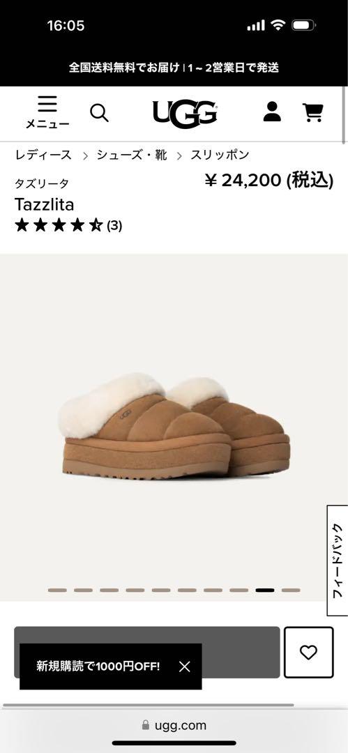UGG✨美品 Tazzlita/ダズリータ 厚底スリッポン