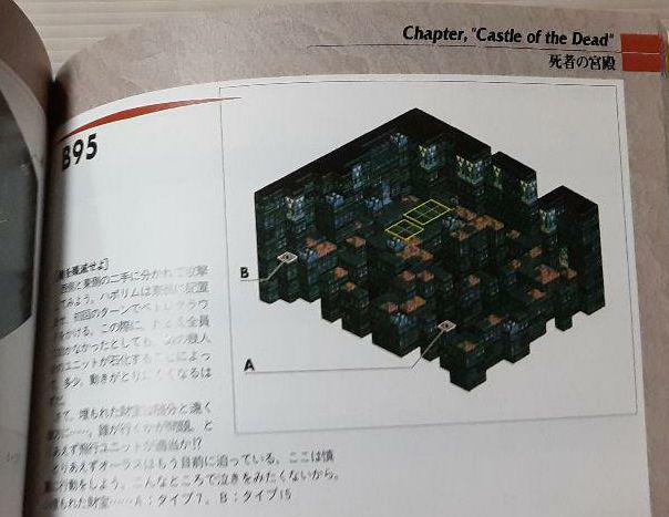 攻略本 タクティクスオウガ 完結編 ２冊セット メルカリ