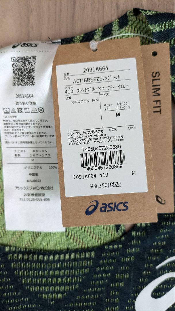 ACTIBREEZE シングレット ASICS