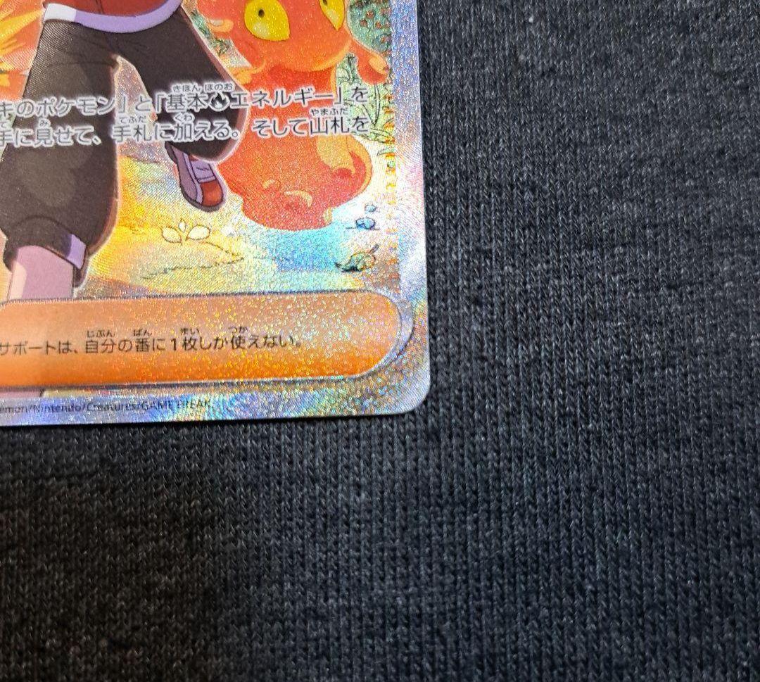 ポケモンカード　熱風のアリーナ　ヒビキの冒険 SR サポートカード
