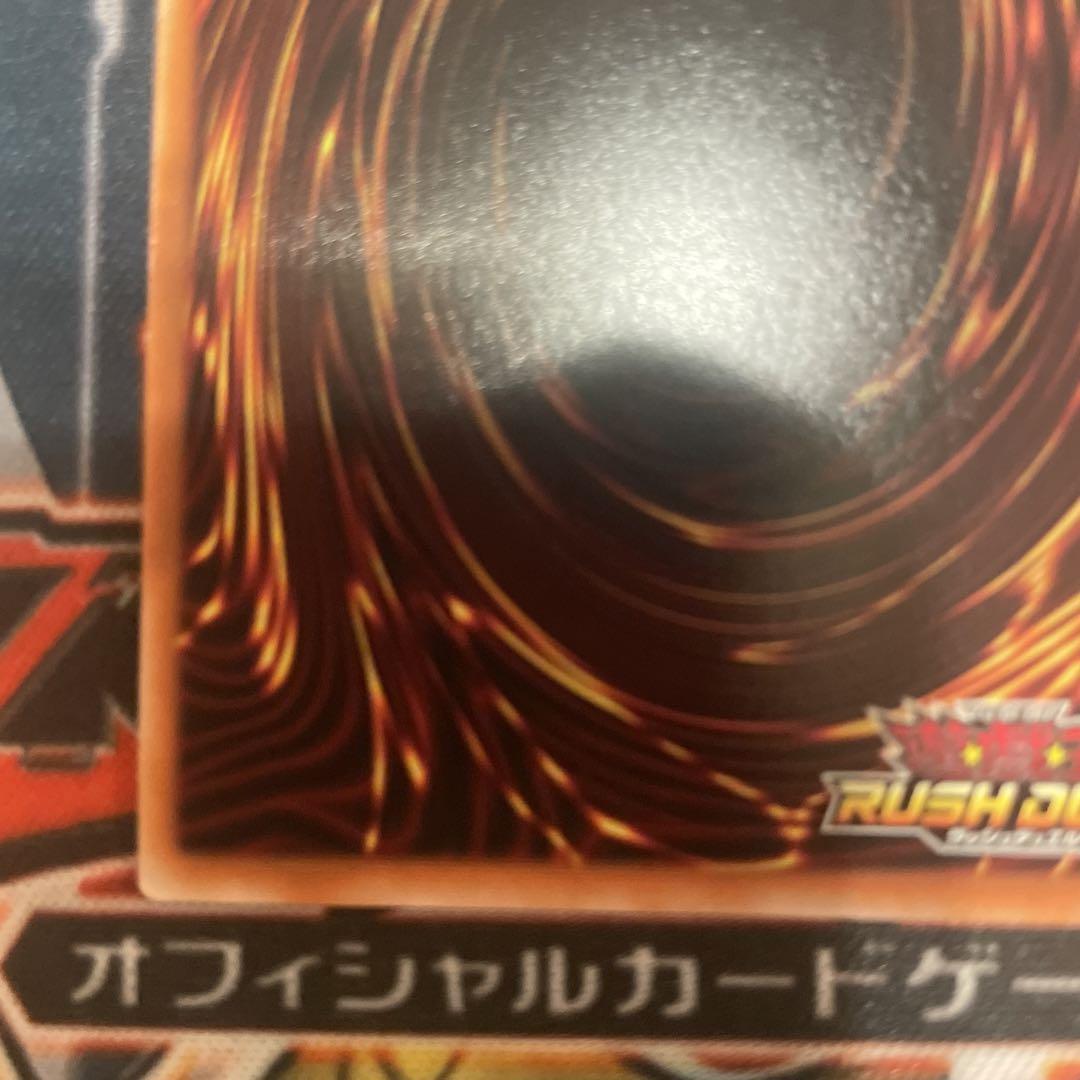 遊戯王ラッシュデュエル メテオブラックドラゴン オーバーラッシュレア