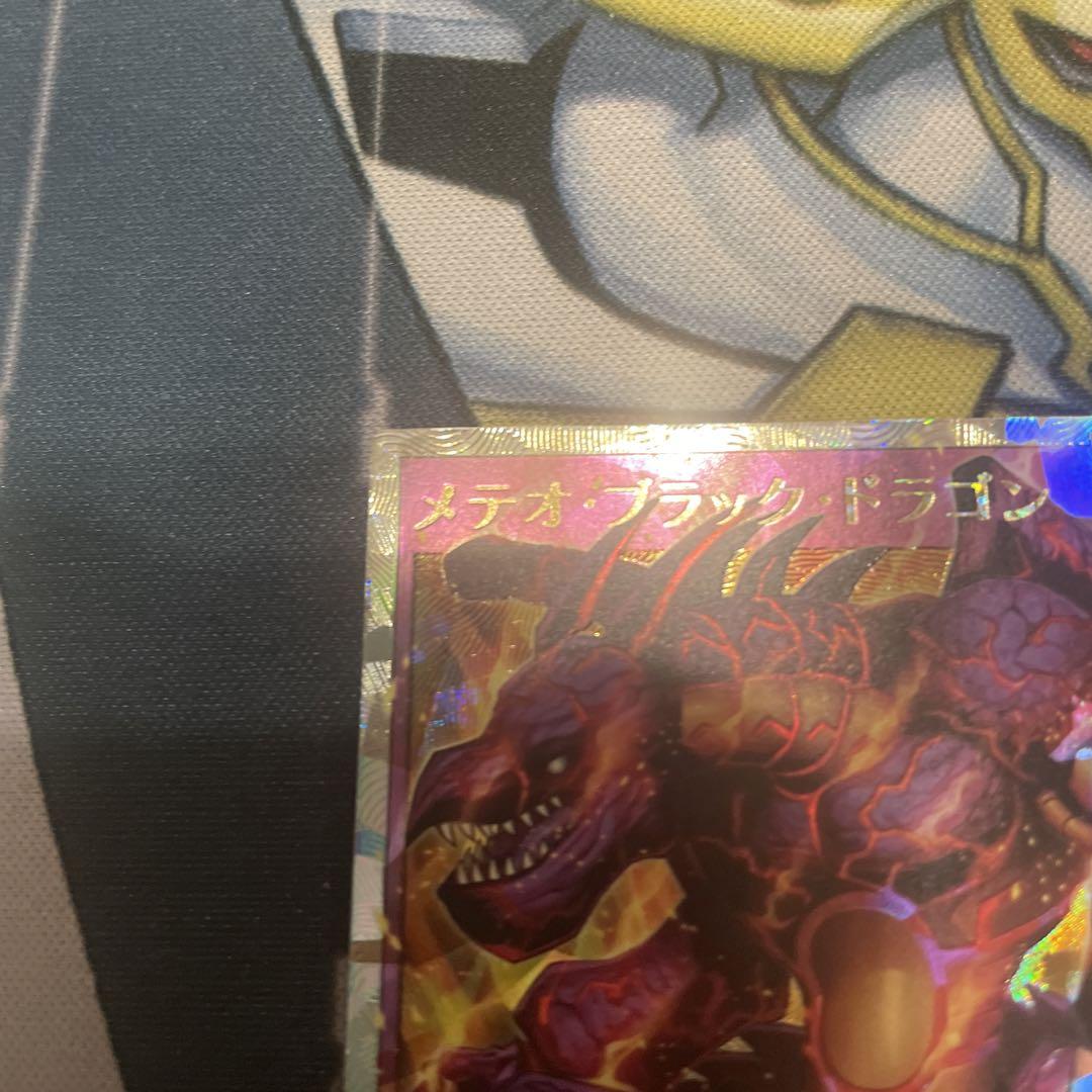 遊戯王ラッシュデュエル メテオブラックドラゴン オーバーラッシュレア
