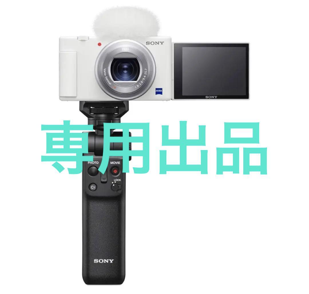 VLOGCAM ZV-1G W （ホワイト） シューティンググリップキット