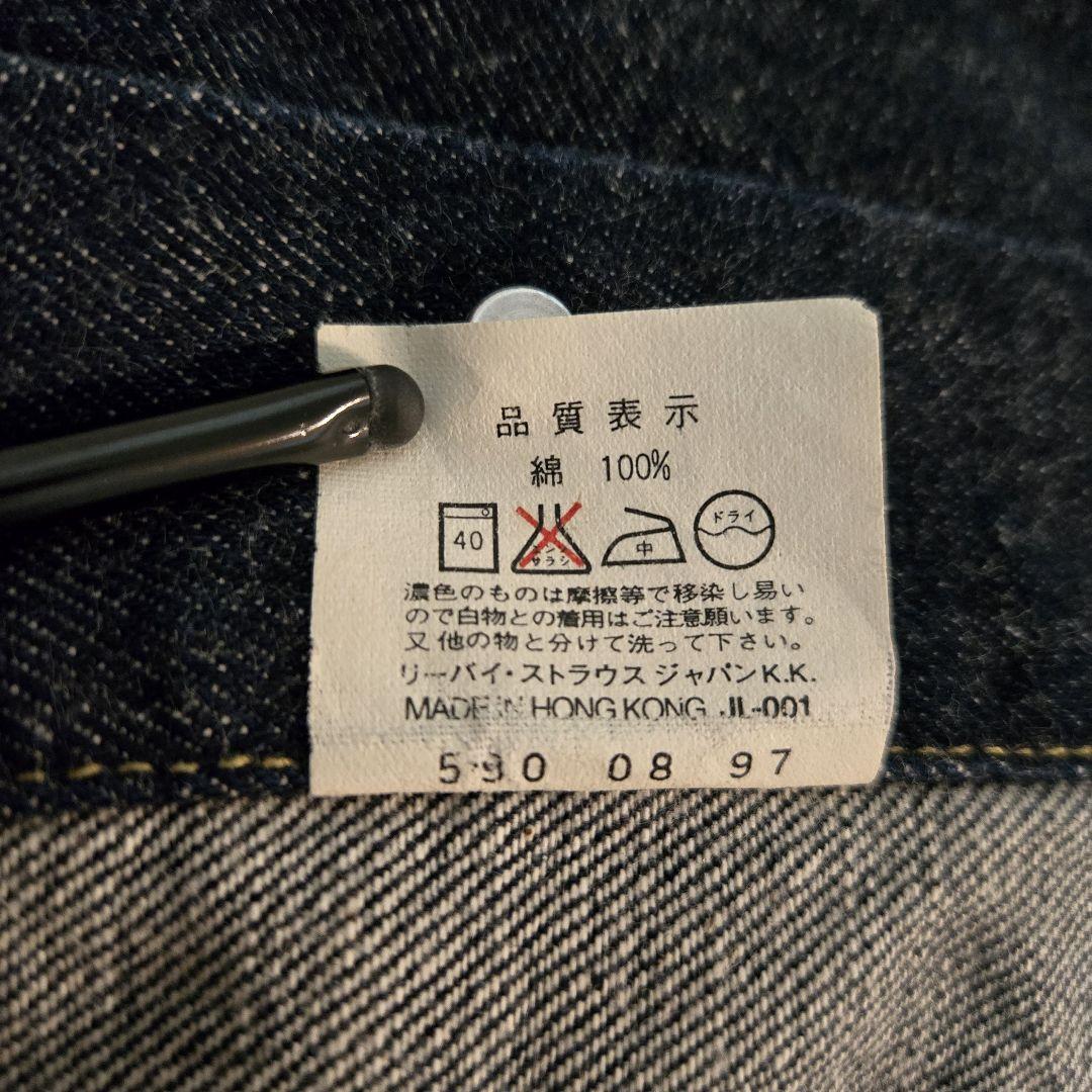 【濃紺】Levi’s 90s デニムジャケット香港製 BIGE 71557