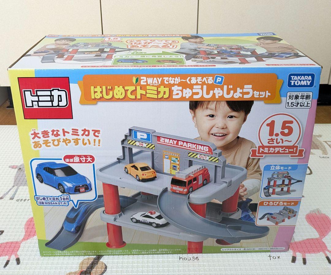 トミカ はじめてトミカちゅうしゃじょうセット - メルカリ