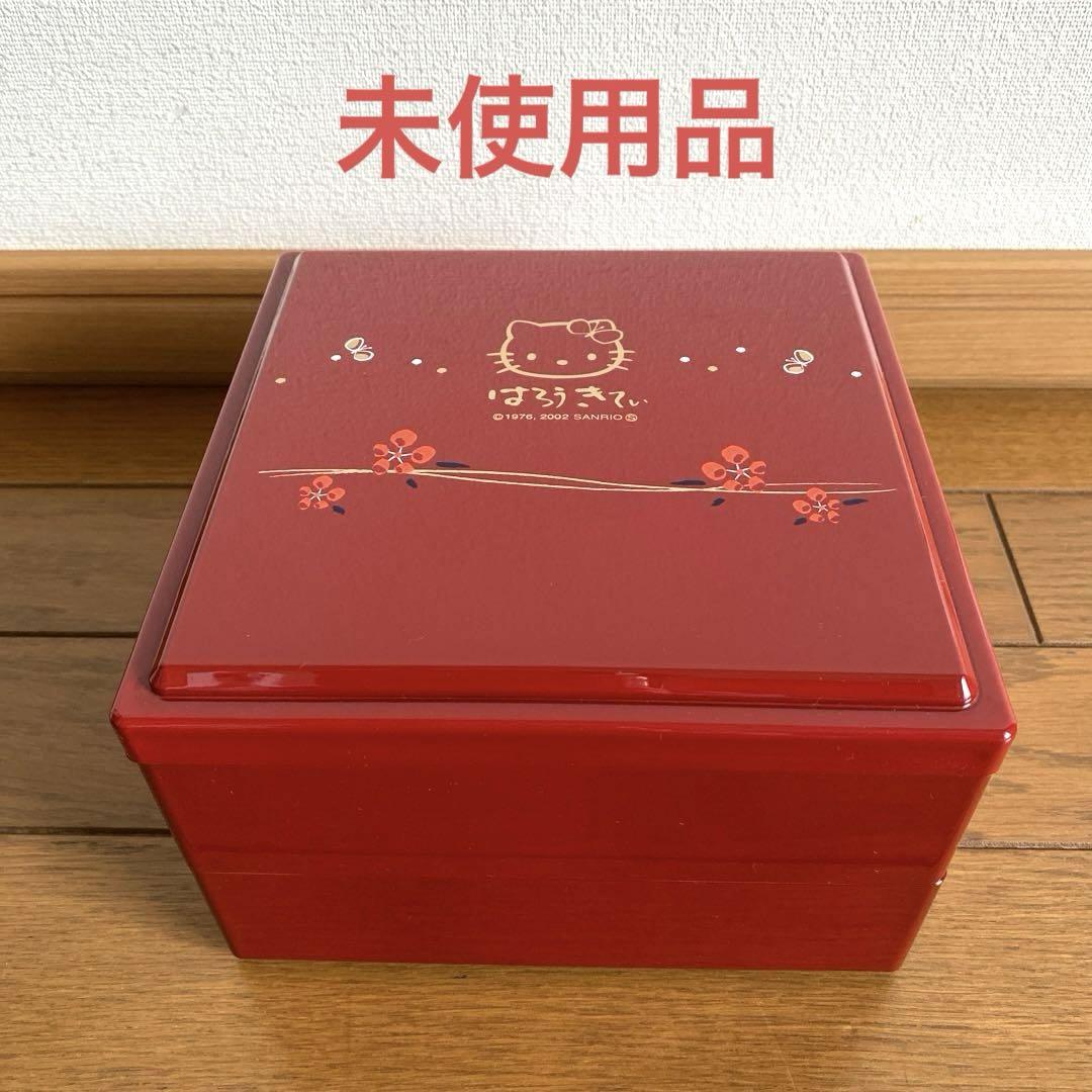 ハローキティ重箱二段