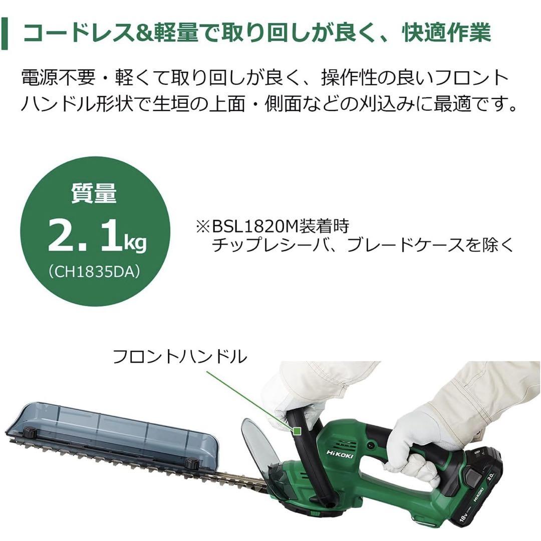 HiKOK I 充電式 ヘッジトリマー 350mm CH1835DA(BG) HiKOK I 充電式 ヘッジトリマー 350mm CH1835DA(BG) - メルカリ