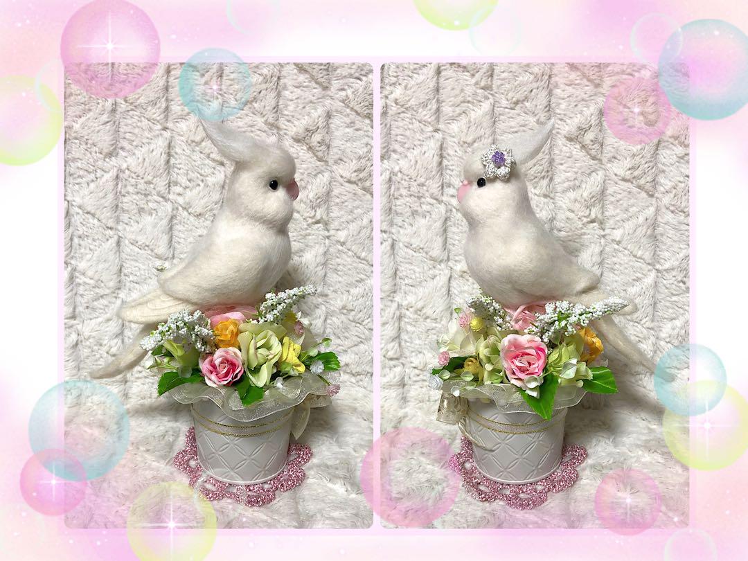 羊毛フェルト。オカメインコ。シマエナガ。オーダーNo.９