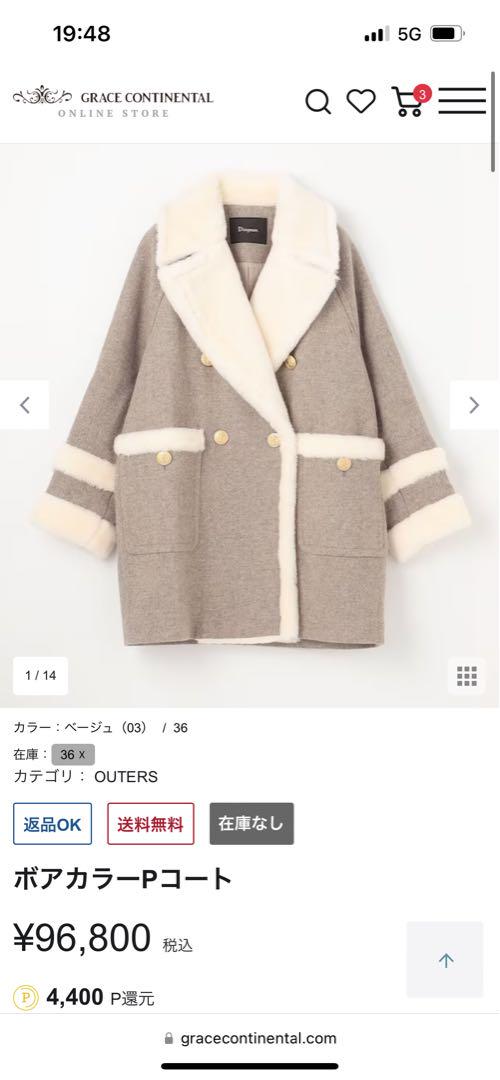 新品未使用タグ付き ボアカラーPコート 新品未使用タグ付き ボアカラーPコート
