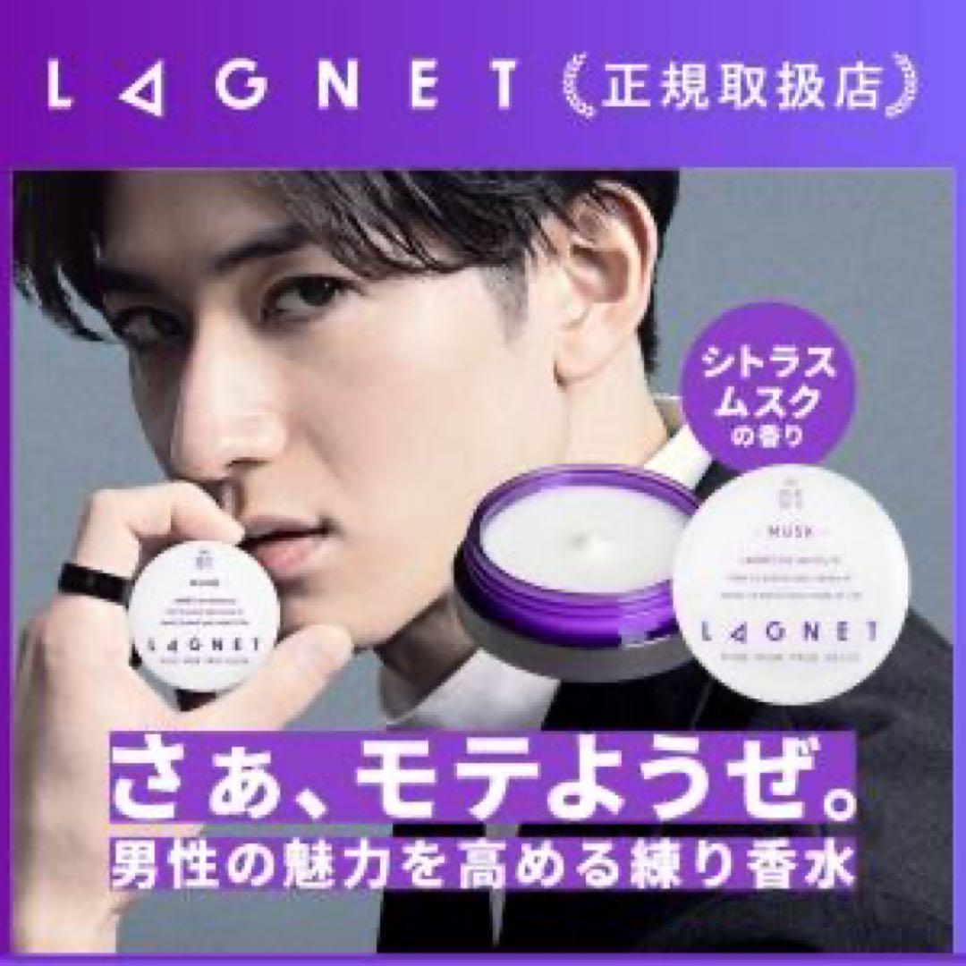 LAGNET No.01 MUSK 香水 4個セット ステッカープレゼント