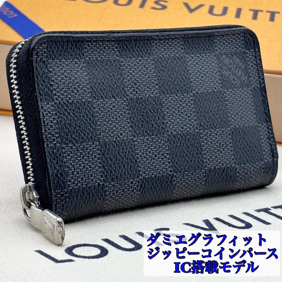 極美品✨ルイヴィトン ダミエグラフィット ジッピーコインパース N63076 黒 Amazon | [ルイヴィトン] ダミエグラフィット ジッピー コイン