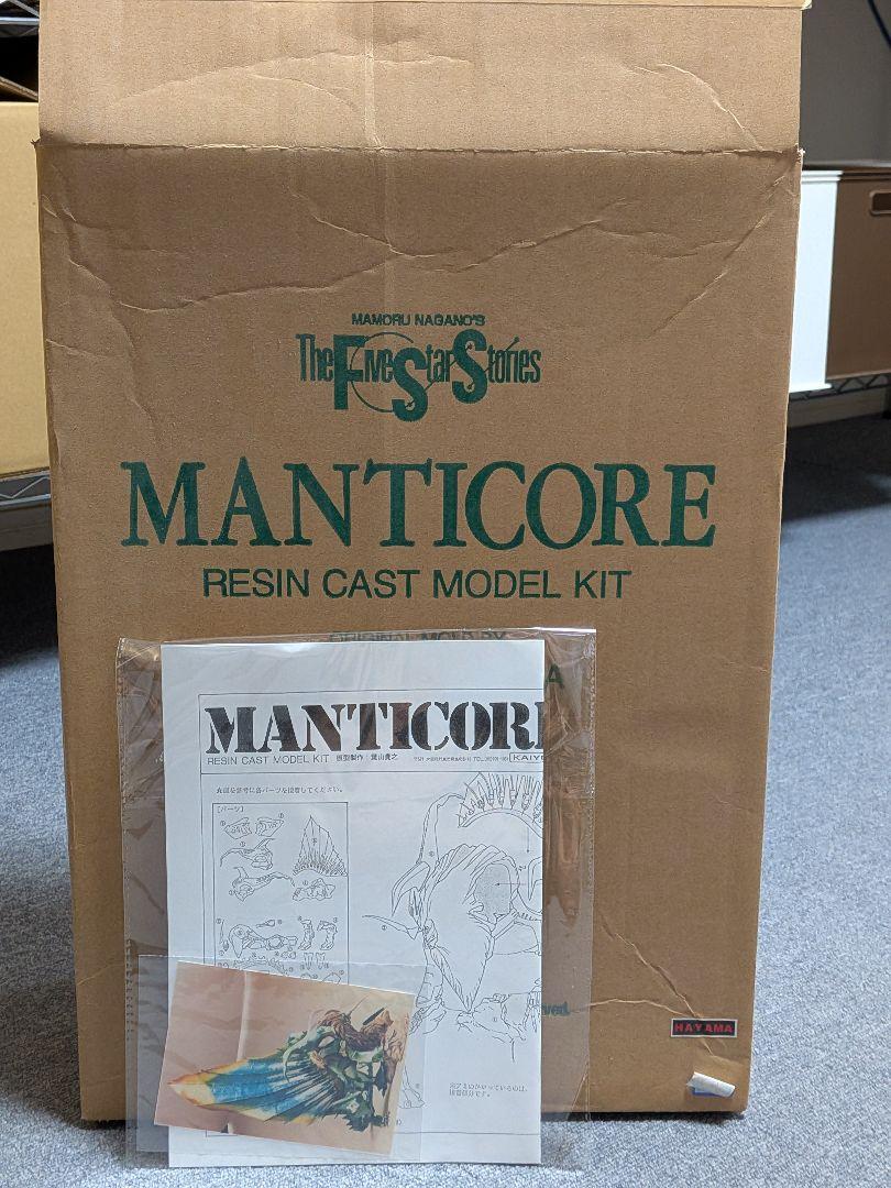 FSS マンティコア 葉山貴之 レジンキット 海洋堂 開封未使用品