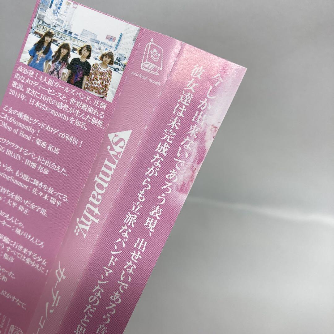 カーテンコールの街 [CD] カーテンコールの街 sympathy CD - メルカリ