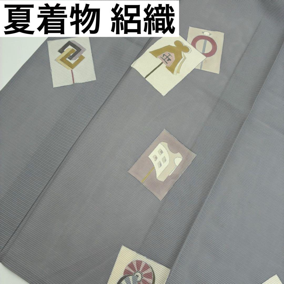 独特な店 絽織 夏着物 U 着物 染めの素敵なデザイン 紋なし 正絹 付け下げ 着物・浴衣