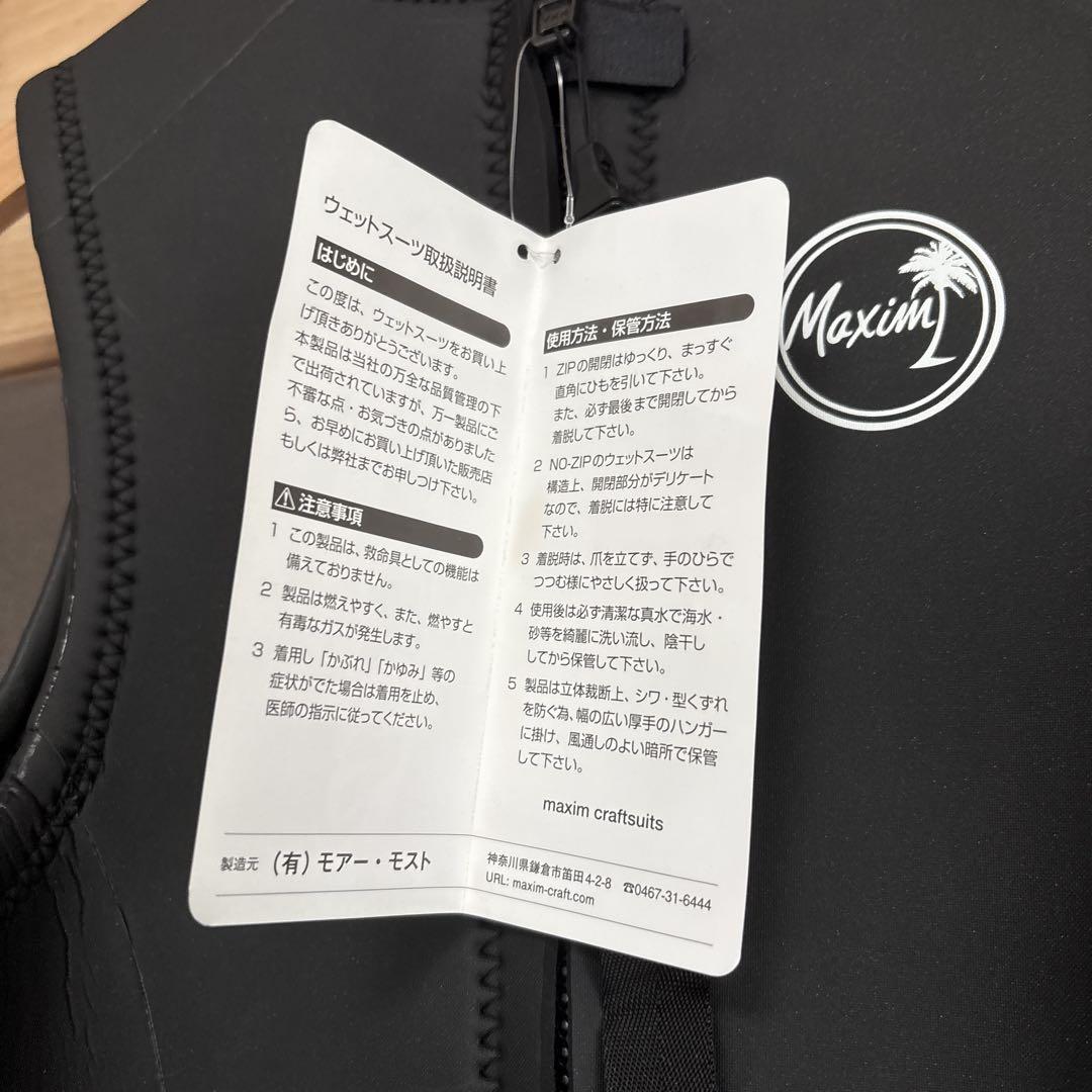 【新品未使用】MAXIM マキシム　ロングジョン　ウエットスーツ　ラバー